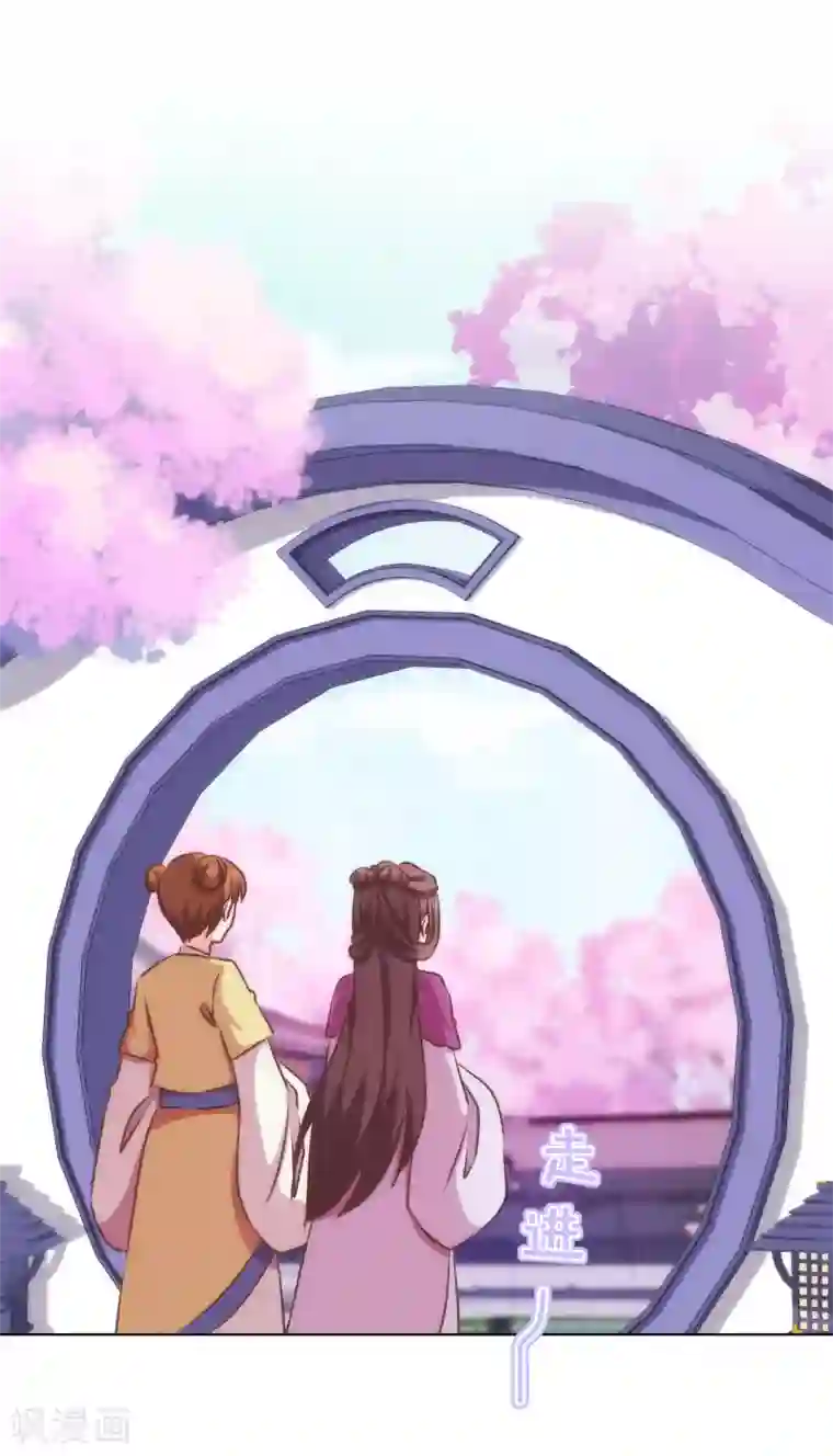 哦，我的宠妃大人第152话 对号入座