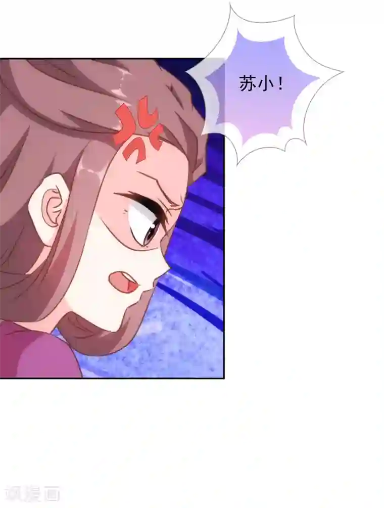 哦，我的宠妃大人第152话 对号入座