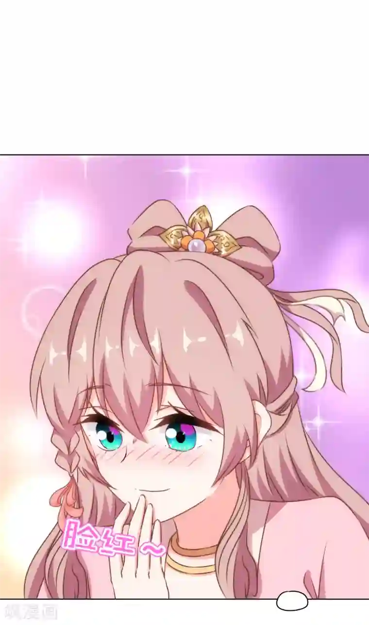 哦，我的宠妃大人第152话 对号入座