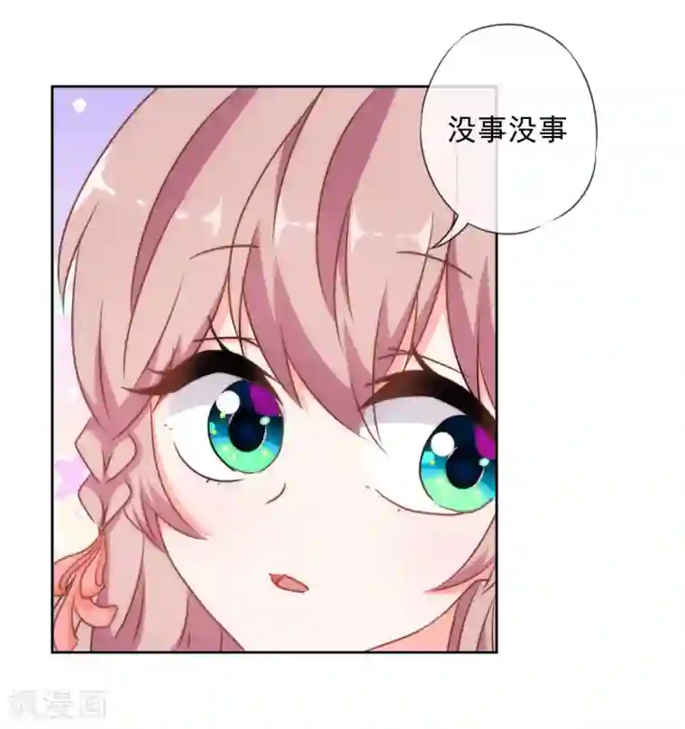 哦，我的宠妃大人第152话 对号入座