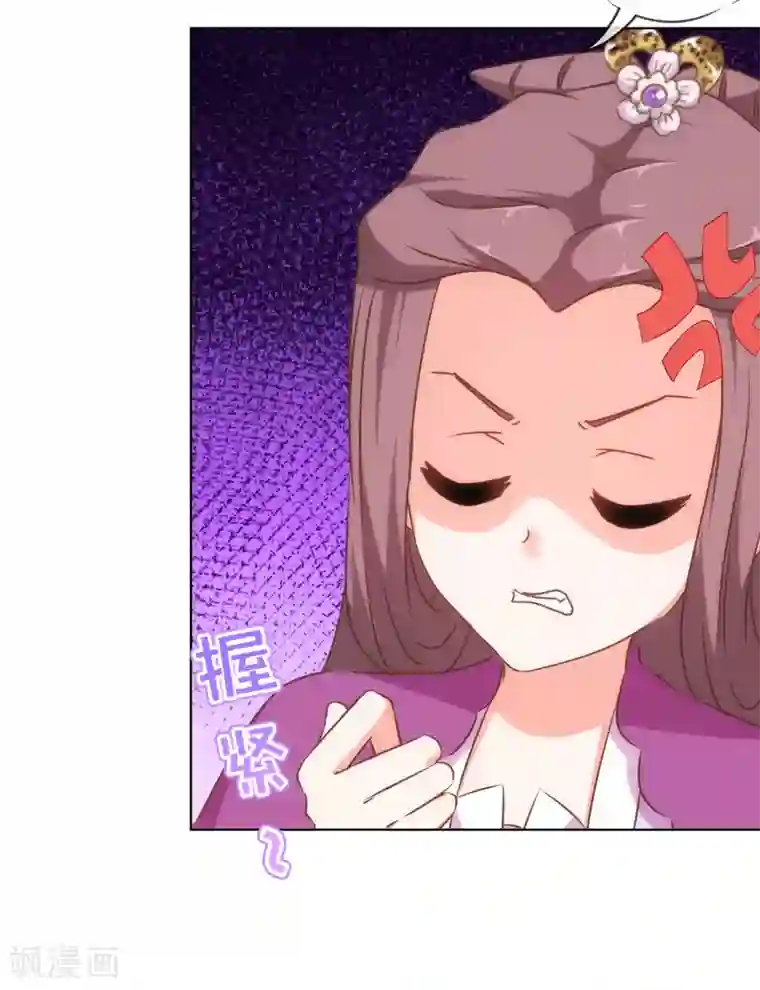 哦，我的宠妃大人第153话 姐妹情深