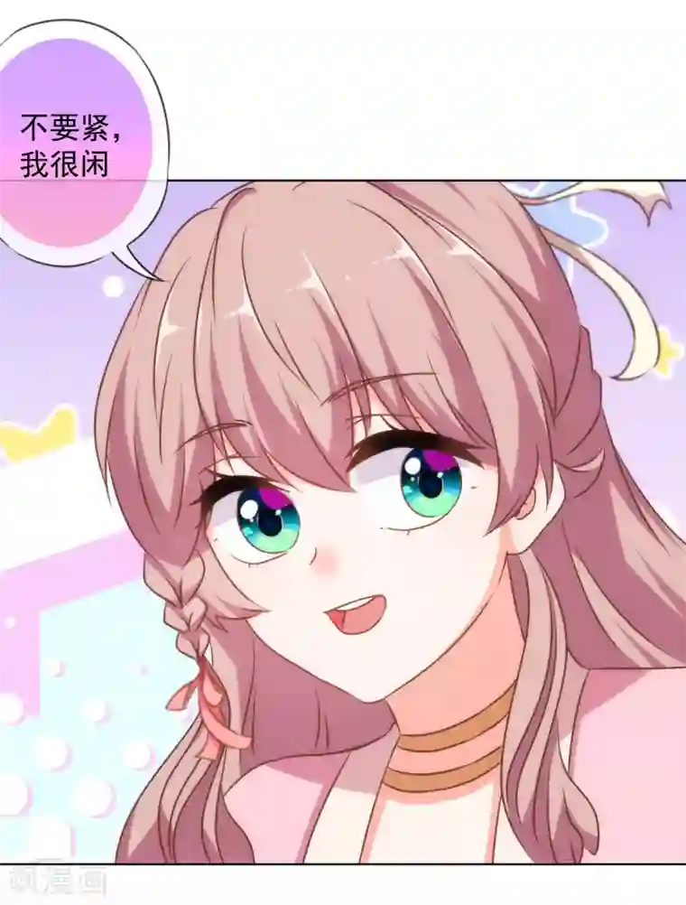 哦，我的宠妃大人第153话 姐妹情深