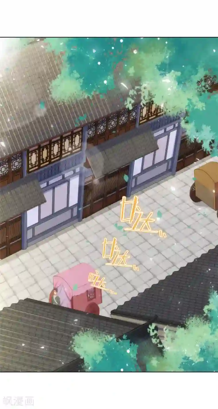 哦，我的宠妃大人第153话 姐妹情深