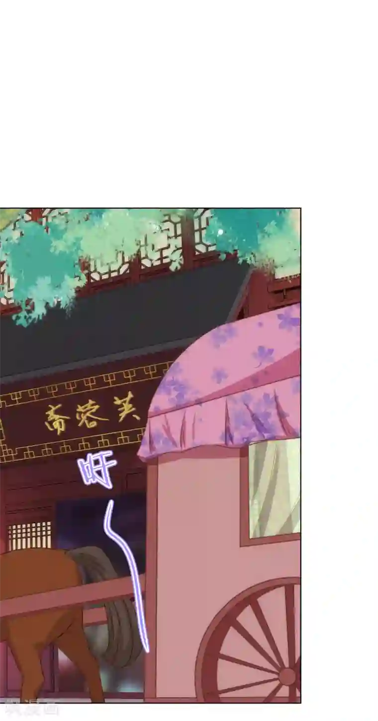 哦，我的宠妃大人第153话 姐妹情深