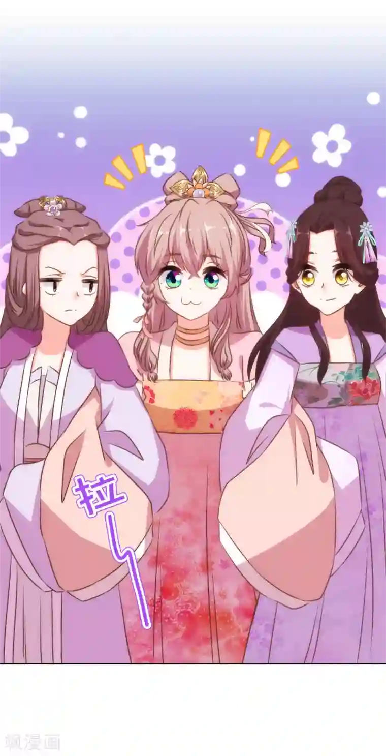 哦，我的宠妃大人第153话 姐妹情深