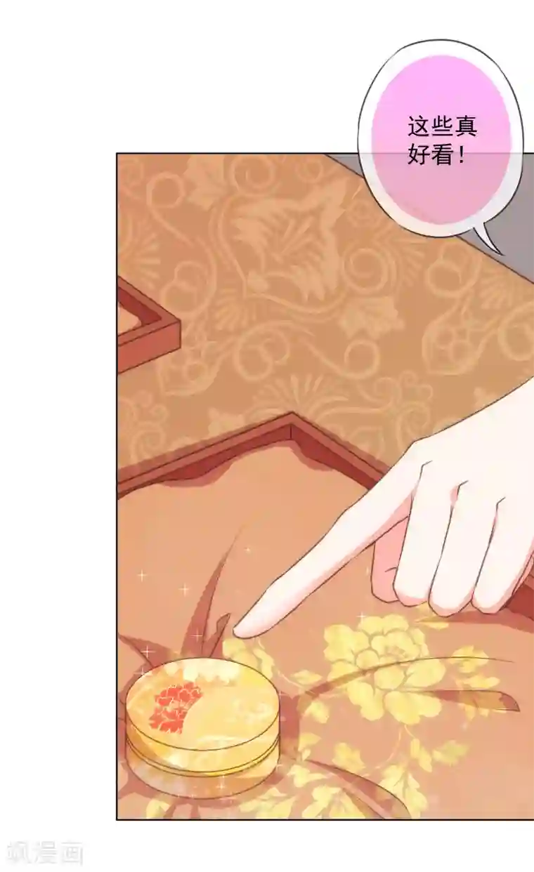 哦，我的宠妃大人第153话 姐妹情深