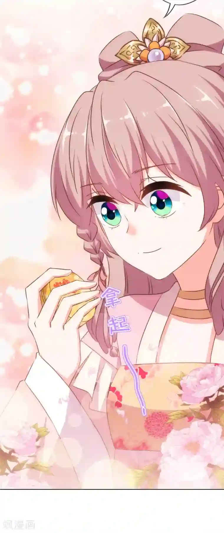 哦，我的宠妃大人第153话 姐妹情深