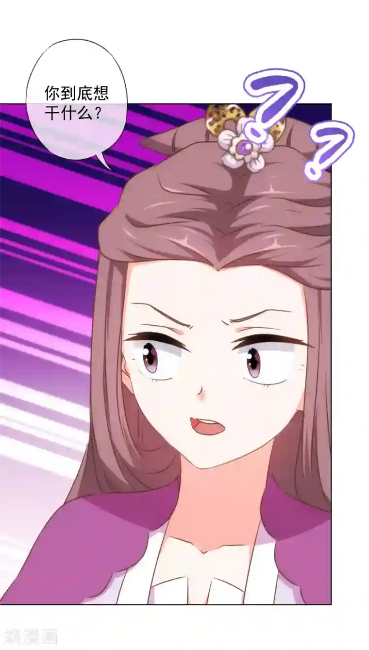 哦，我的宠妃大人第153话 姐妹情深