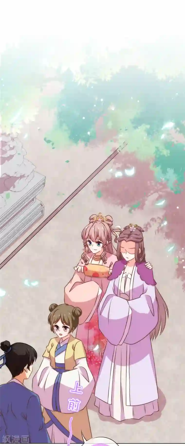 哦，我的宠妃大人第153话 姐妹情深