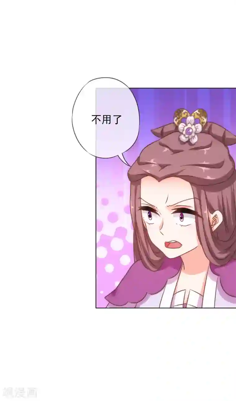 哦，我的宠妃大人第154话 威风嫡女