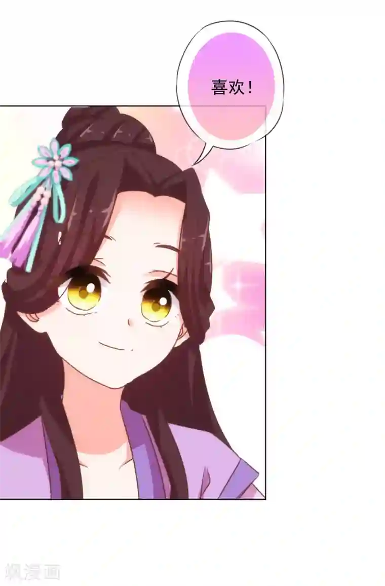 哦，我的宠妃大人第154话 威风嫡女