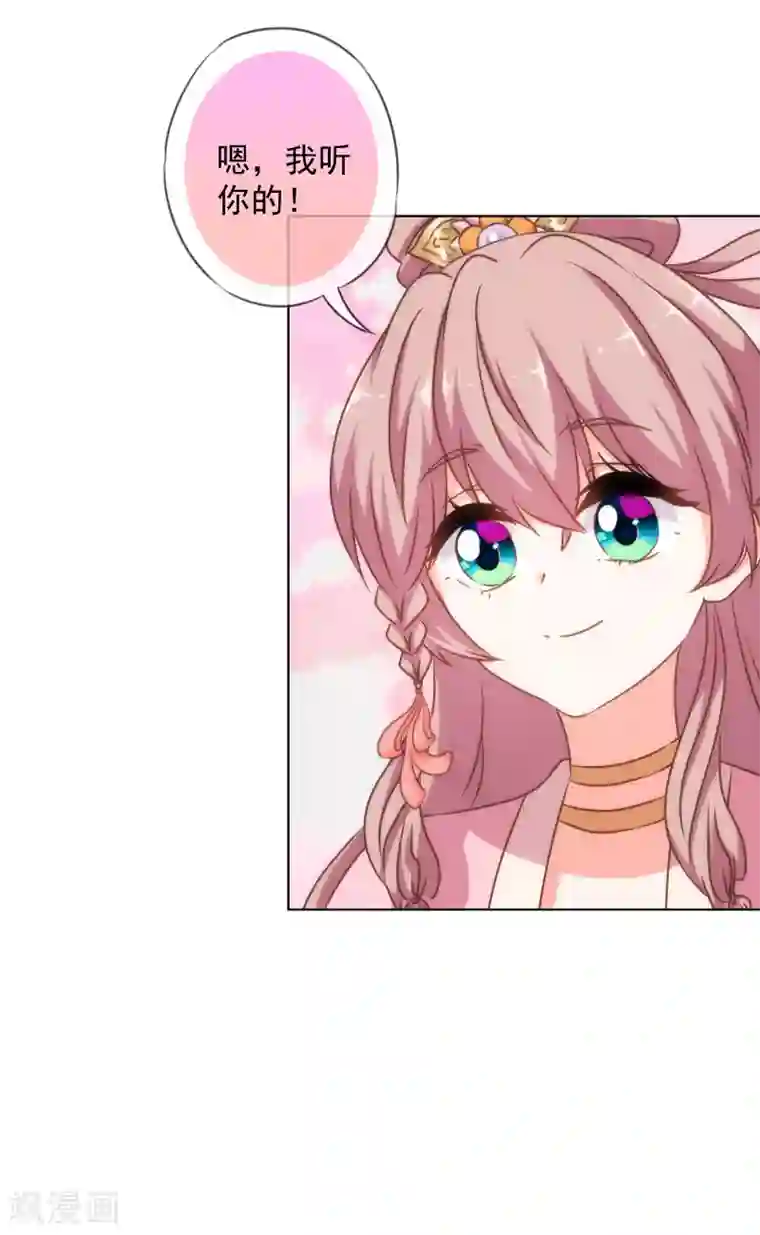 哦，我的宠妃大人第154话 威风嫡女