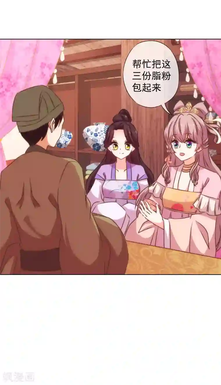 哦，我的宠妃大人第154话 威风嫡女