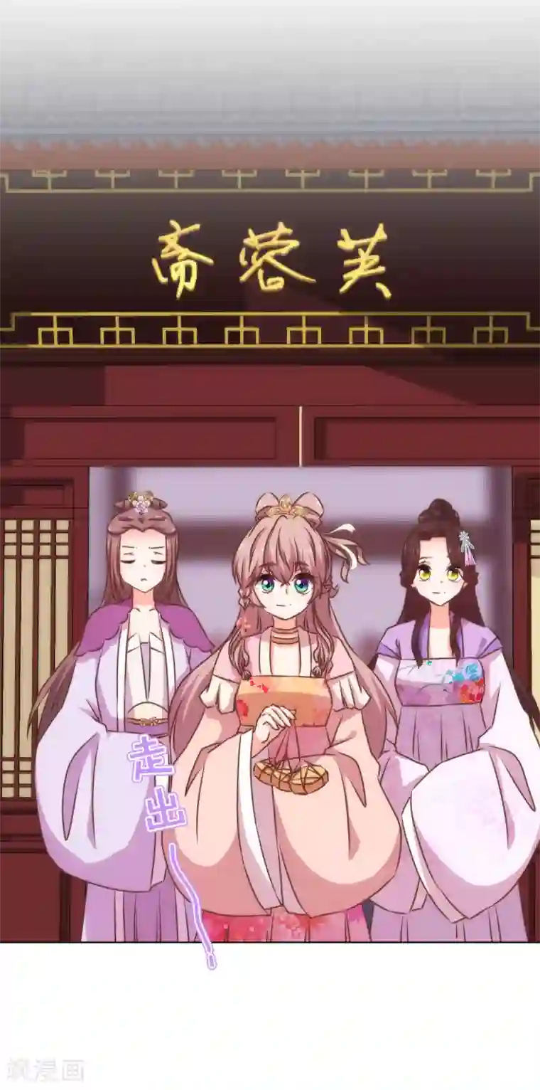 哦，我的宠妃大人第154话 威风嫡女