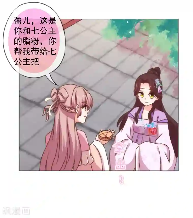 哦，我的宠妃大人第154话 威风嫡女