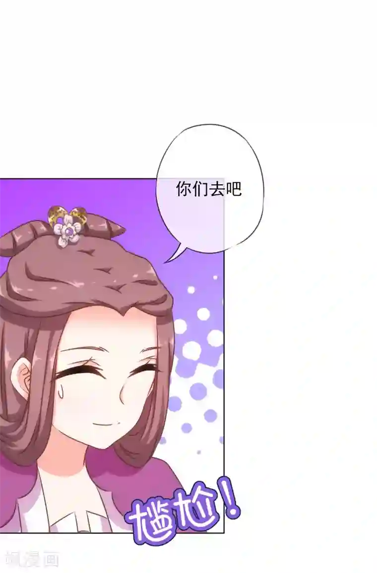 哦，我的宠妃大人第154话 威风嫡女