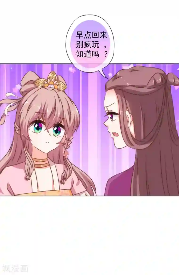 哦，我的宠妃大人第154话 威风嫡女