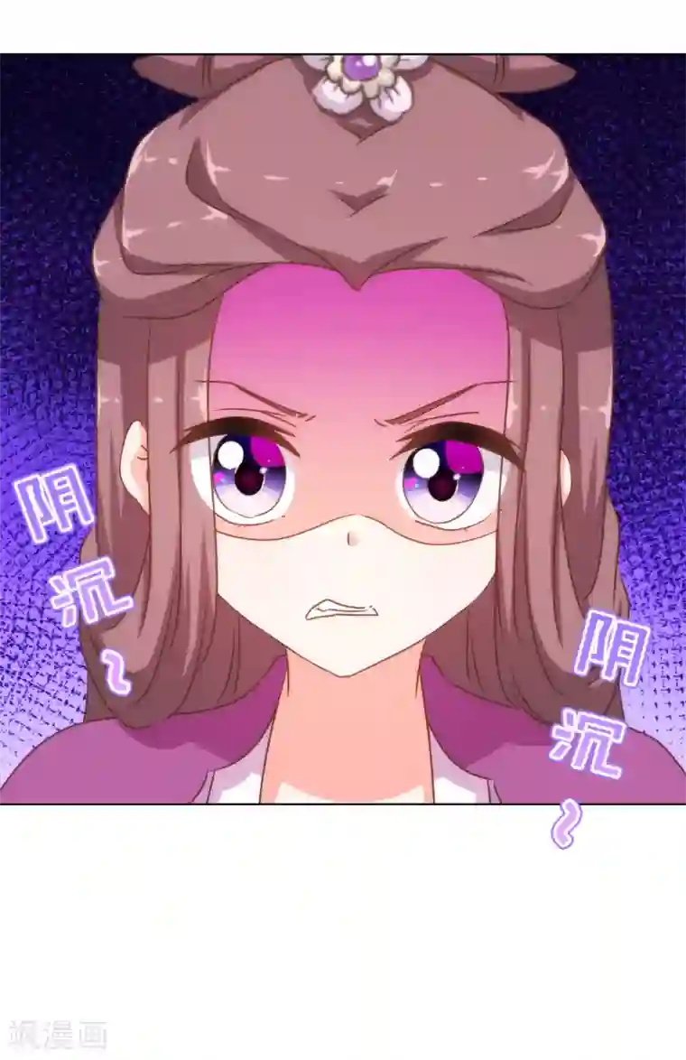 哦，我的宠妃大人第154话 威风嫡女