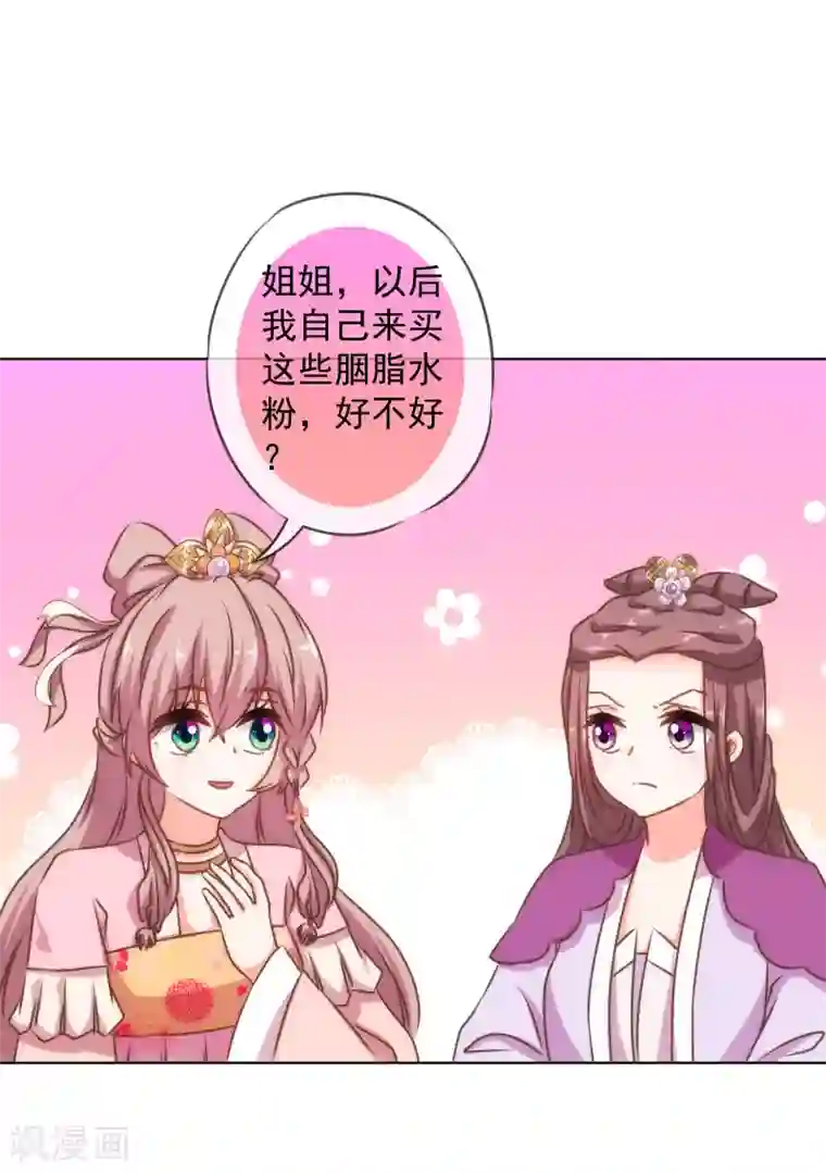 哦，我的宠妃大人第154话 威风嫡女