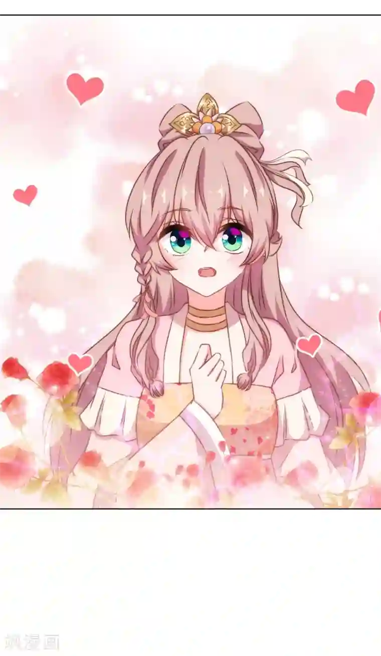 哦，我的宠妃大人第155话 刻意的巧遇