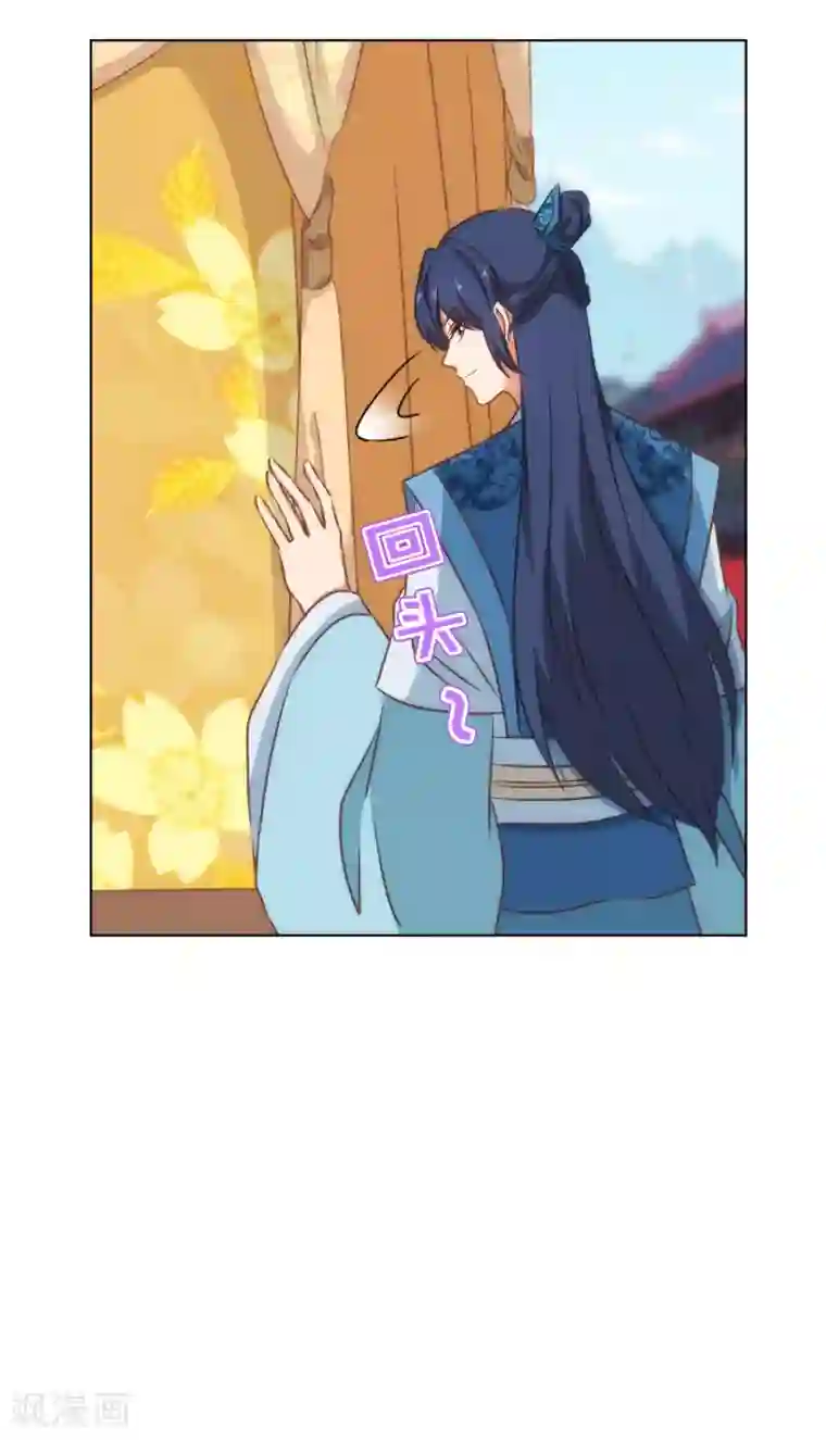 哦，我的宠妃大人第155话 刻意的巧遇