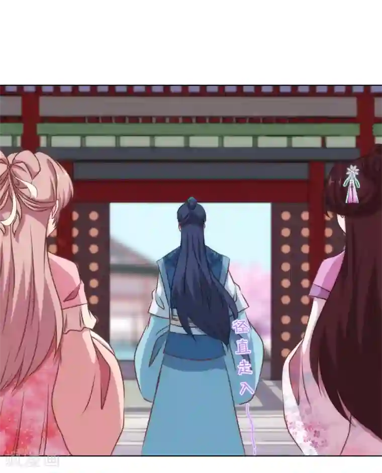 哦，我的宠妃大人第155话 刻意的巧遇