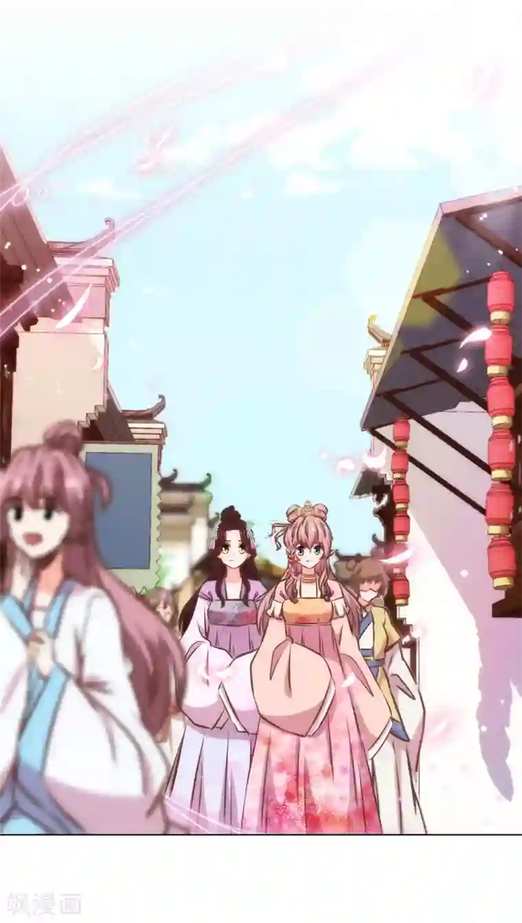 哦，我的宠妃大人第155话 刻意的巧遇