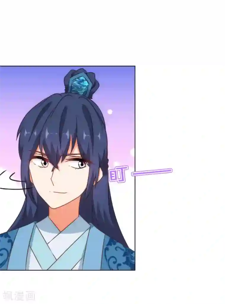 哦，我的宠妃大人第155话 刻意的巧遇