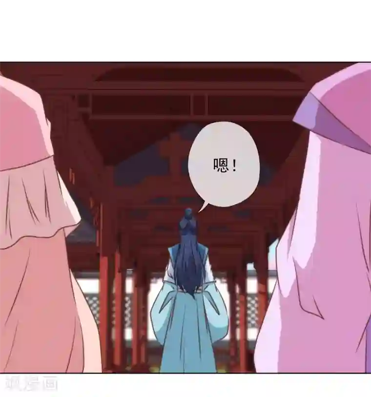 哦，我的宠妃大人第155话 刻意的巧遇