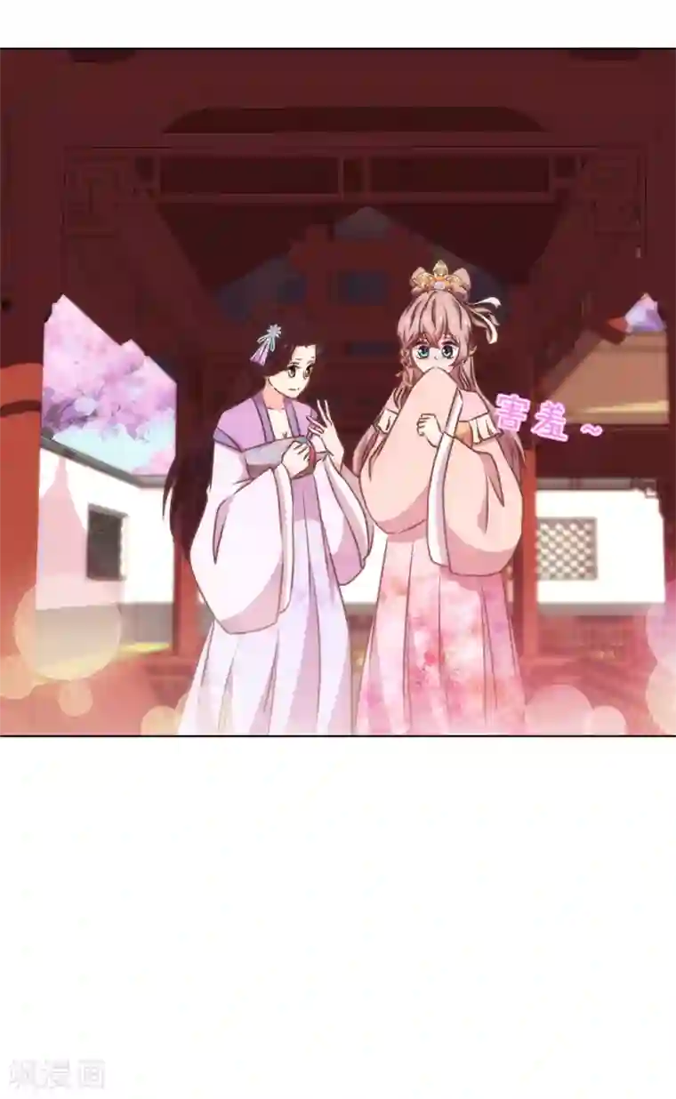 哦，我的宠妃大人第155话 刻意的巧遇