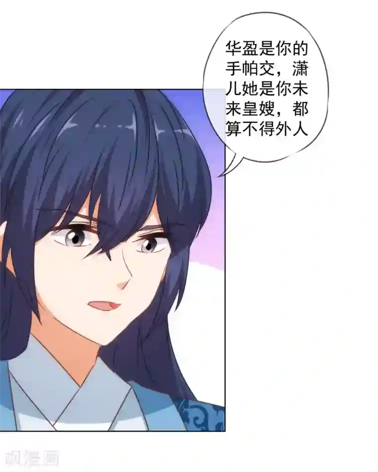 为什么有的女的里面没温度第156话 都是自家人