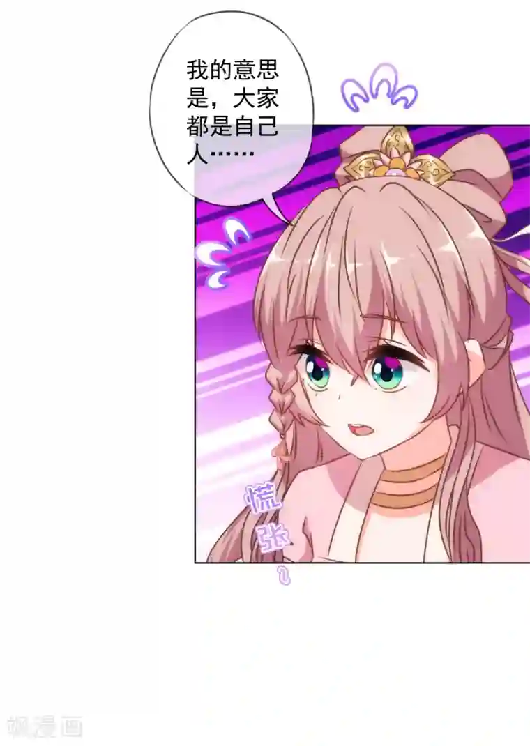 为什么有的女的里面没温度第156话 都是自家人