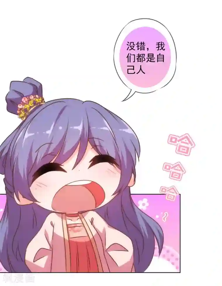 为什么有的女的里面没温度第156话 都是自家人