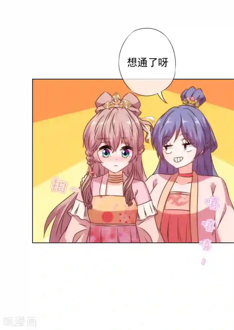 为什么有的女的里面没温度第156话 都是自家人