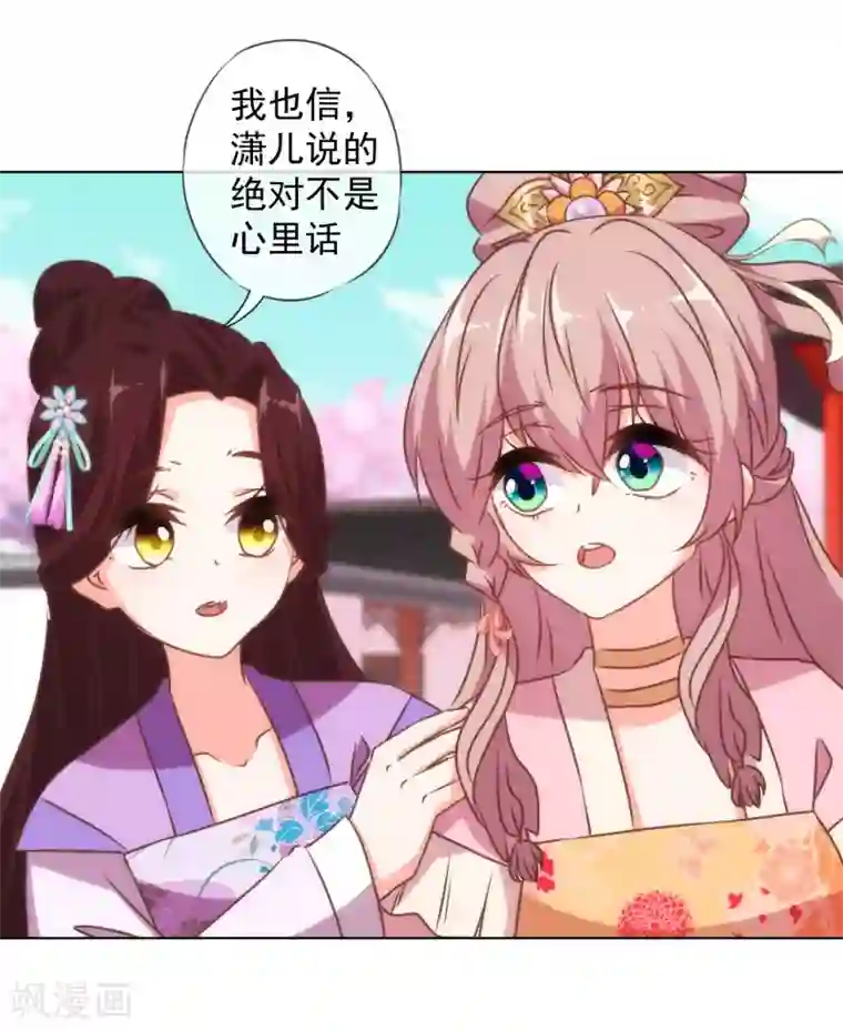 为什么有的女的里面没温度第156话 都是自家人