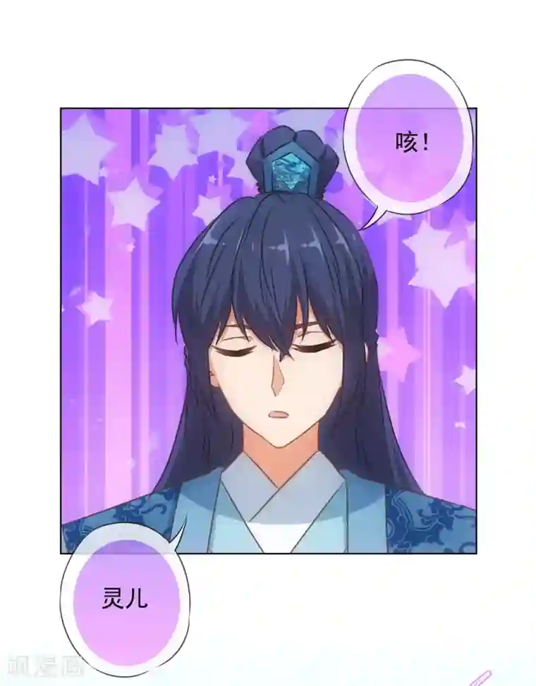 为什么有的女的里面没温度第156话 都是自家人