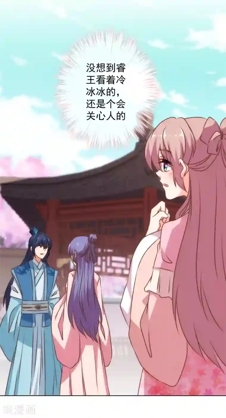 为什么有的女的里面没温度第156话 都是自家人