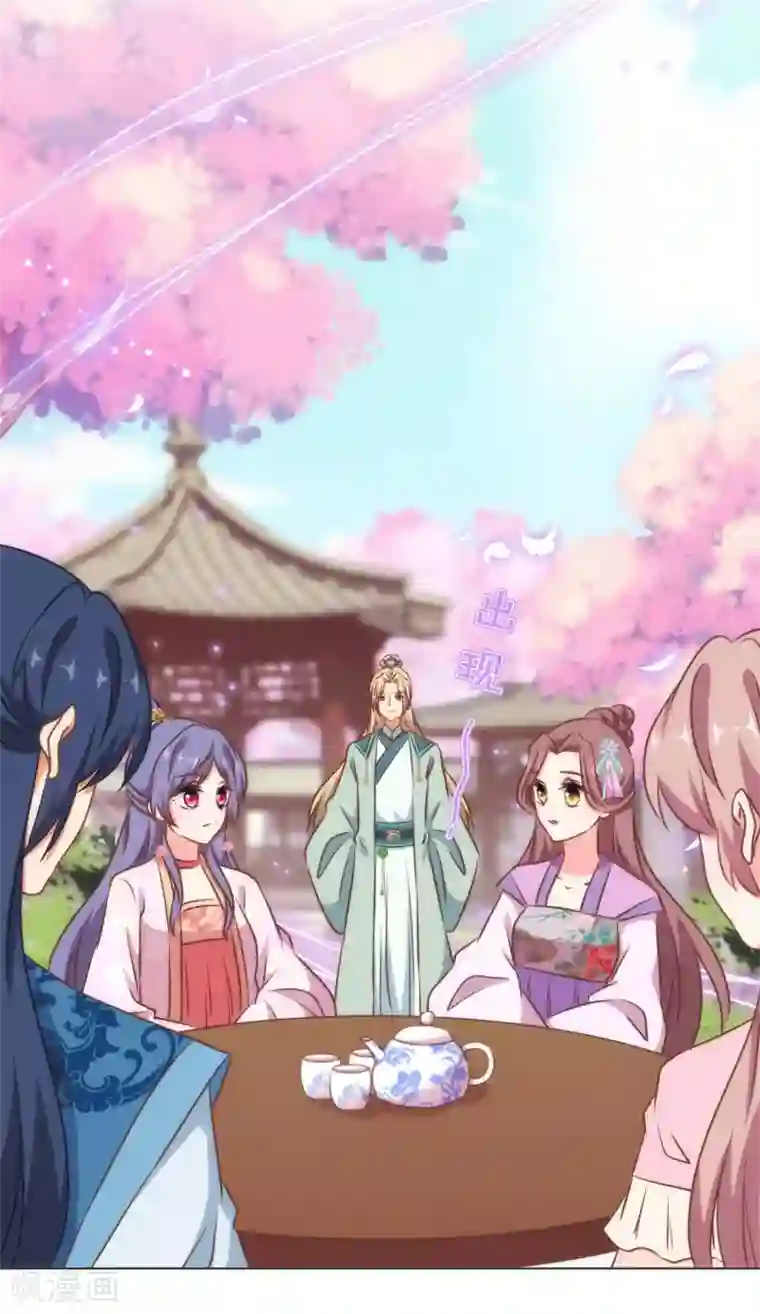 哦，我的宠妃大人第157话 吃醋的姐夫