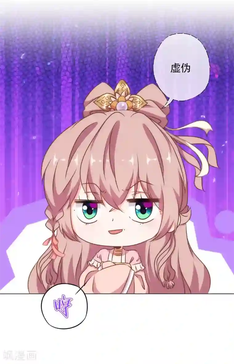 哦，我的宠妃大人第157话 吃醋的姐夫