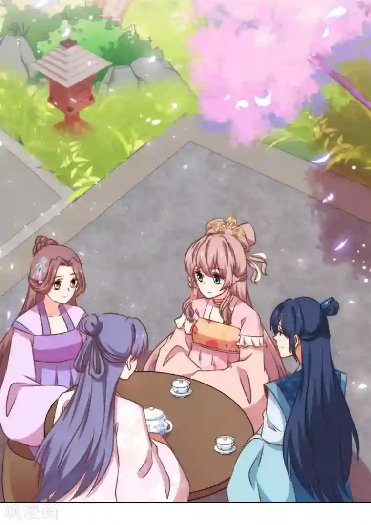 哦，我的宠妃大人第157话 吃醋的姐夫