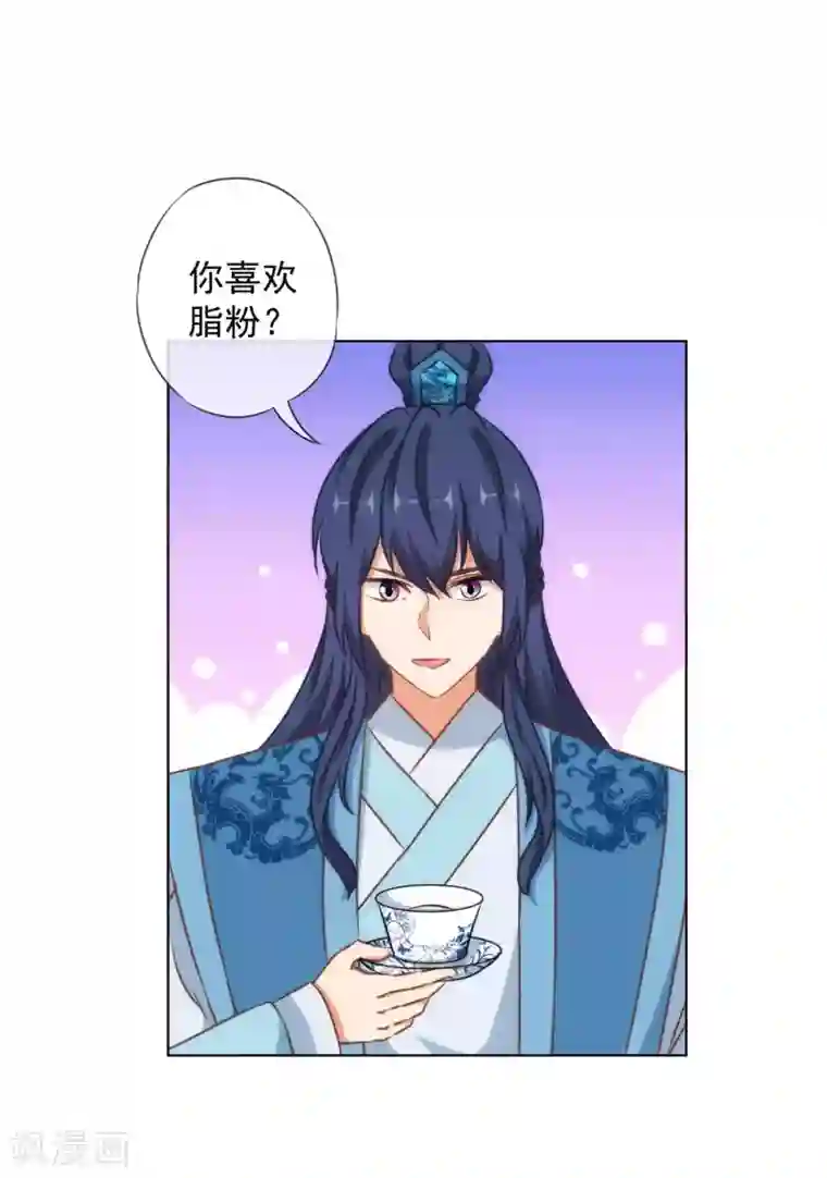 哦，我的宠妃大人第157话 吃醋的姐夫