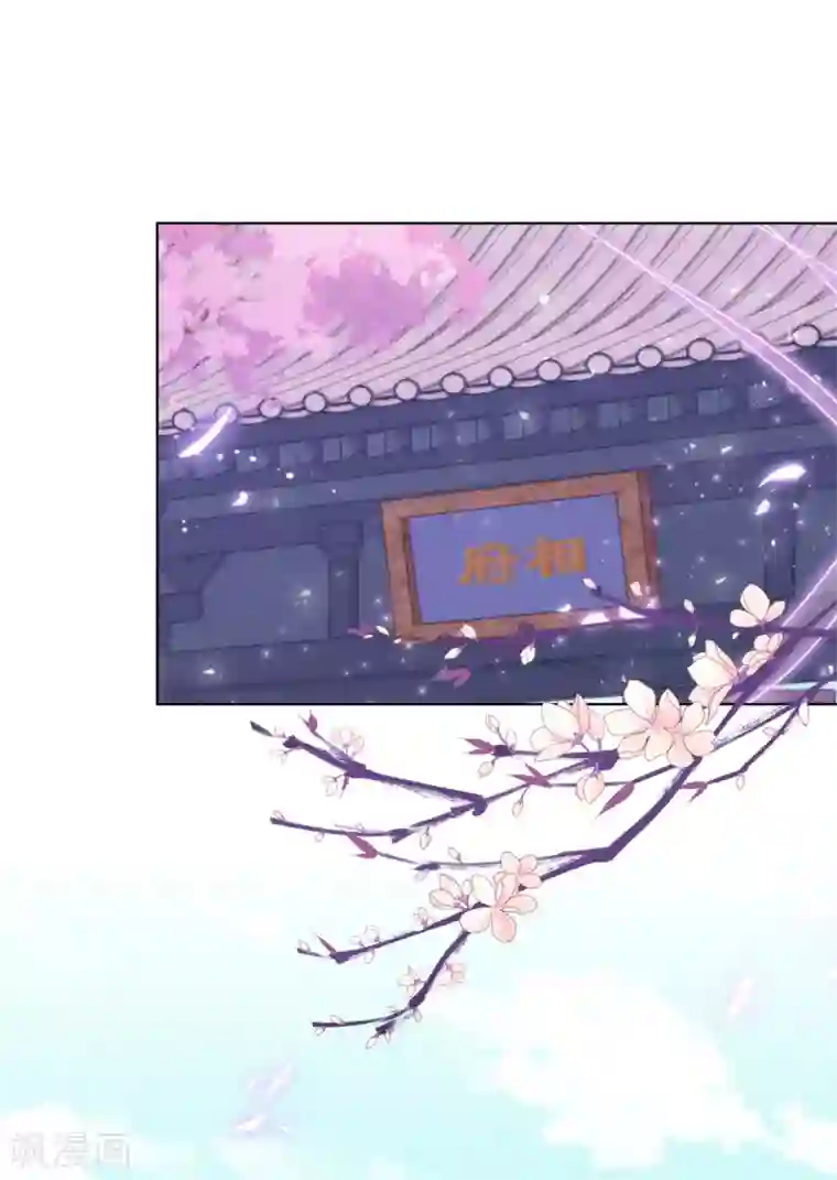 哦，我的宠妃大人第158话 姐姐暴走