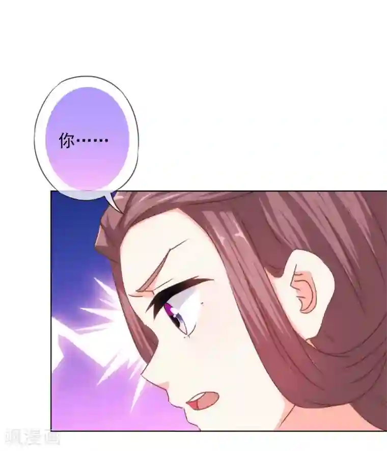 哦，我的宠妃大人第158话 姐姐暴走