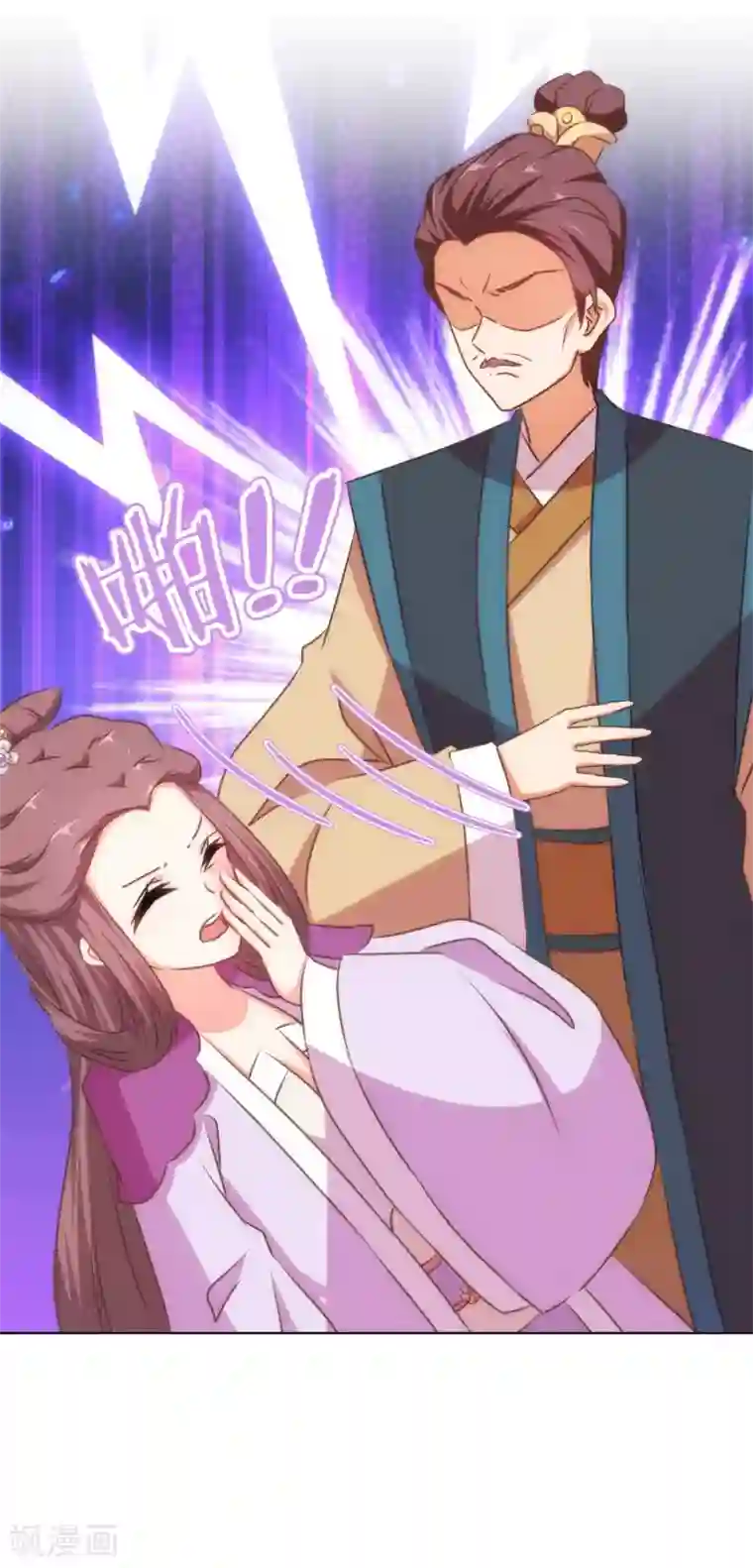 哦，我的宠妃大人第158话 姐姐暴走