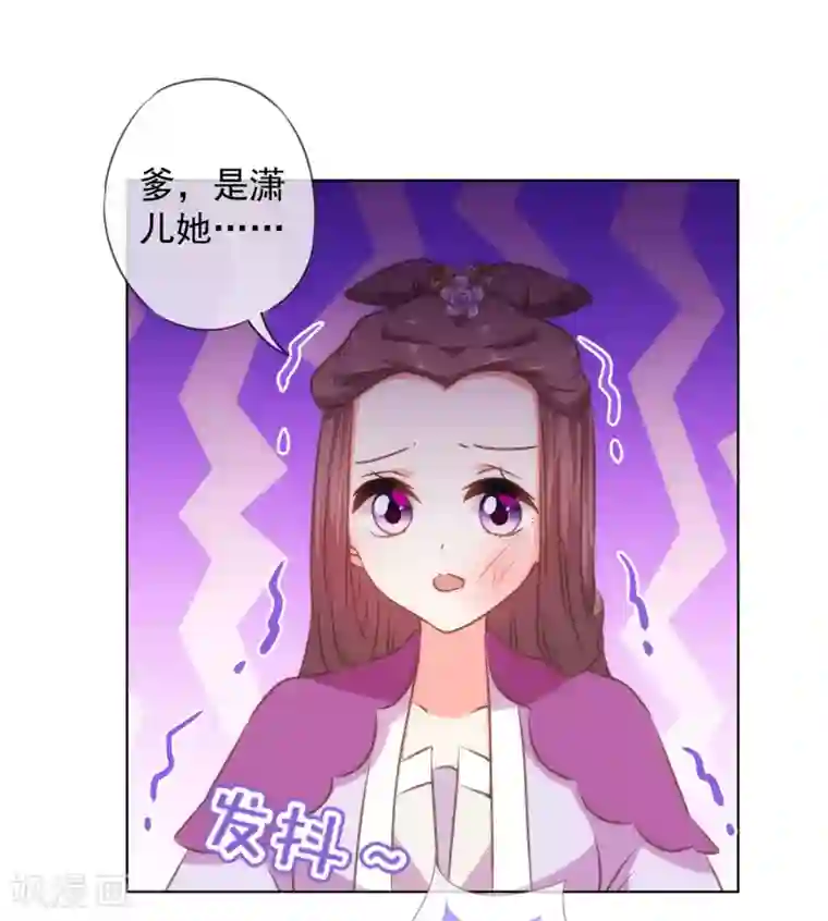 哦，我的宠妃大人第158话 姐姐暴走