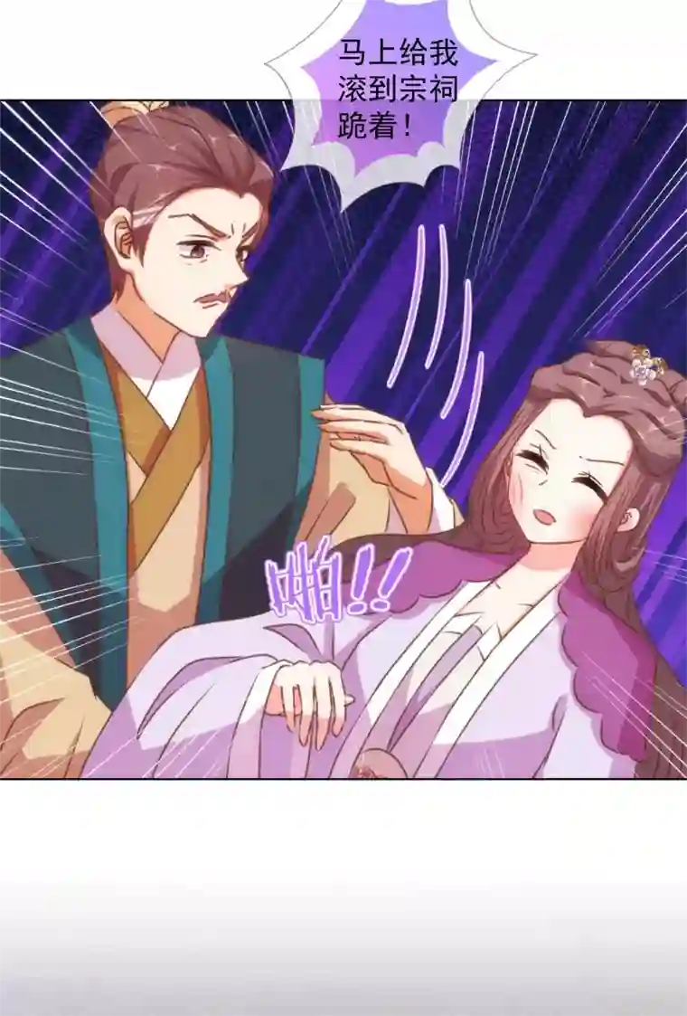 哦，我的宠妃大人第158话 姐姐暴走