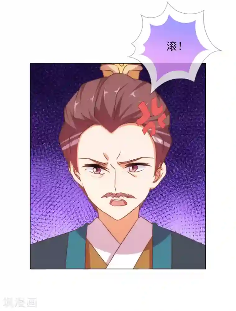 哦，我的宠妃大人第158话 姐姐暴走