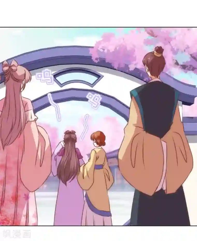 哦，我的宠妃大人第158话 姐姐暴走