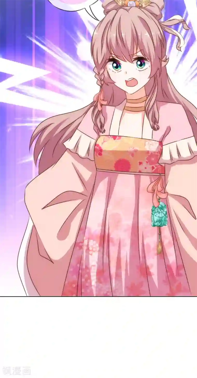 哦，我的宠妃大人第159话 麻雀的悲鸣