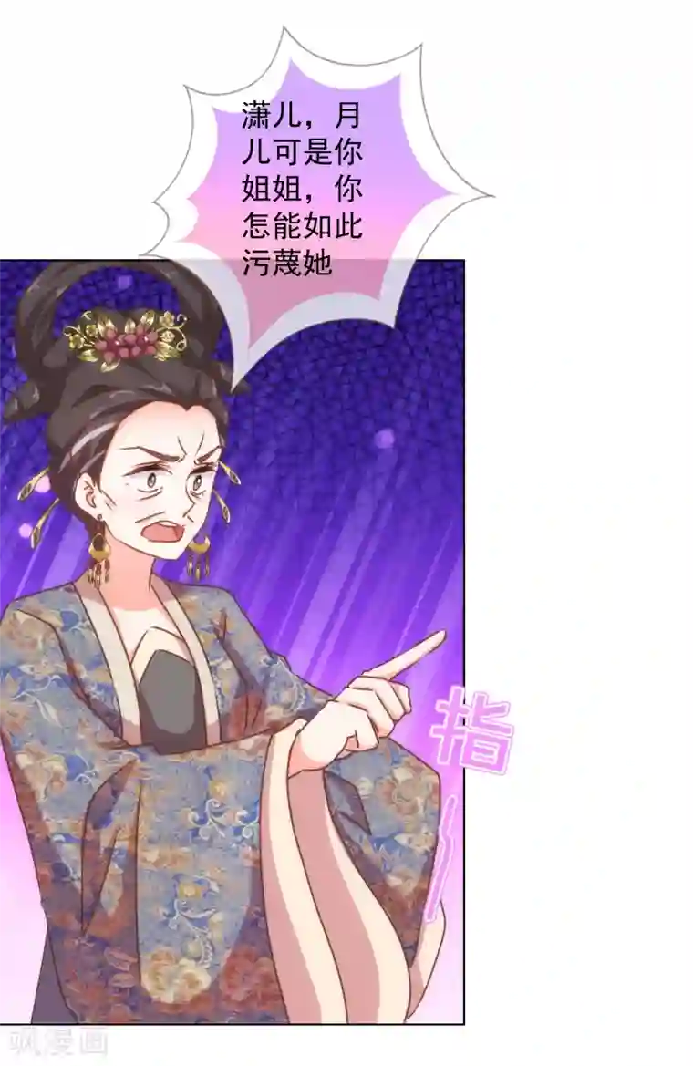 哦，我的宠妃大人第159话 麻雀的悲鸣